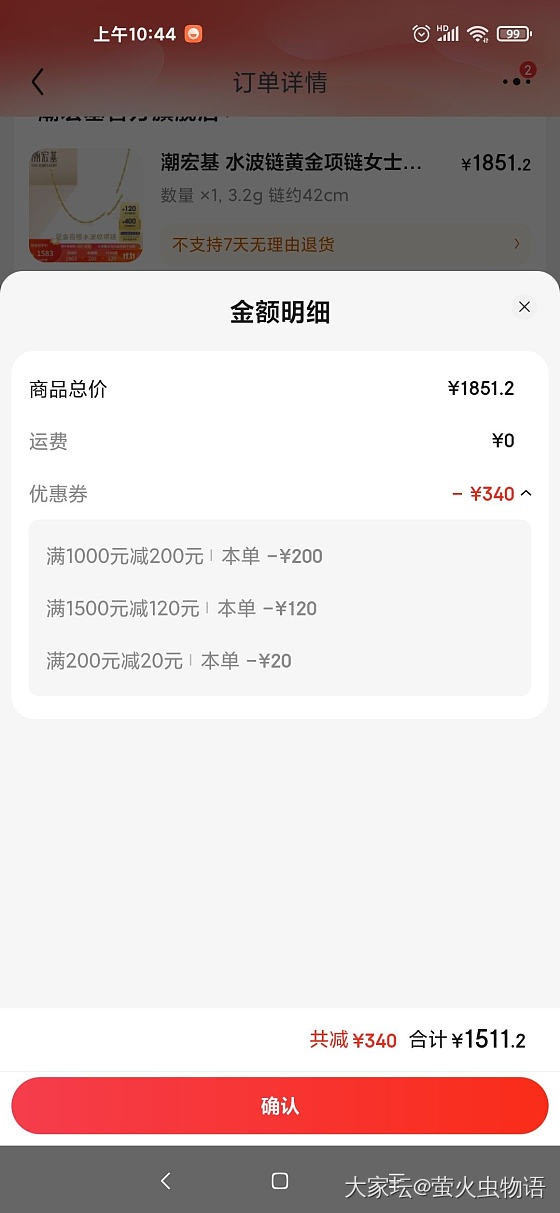 1500-120也花了，赌暴击_金