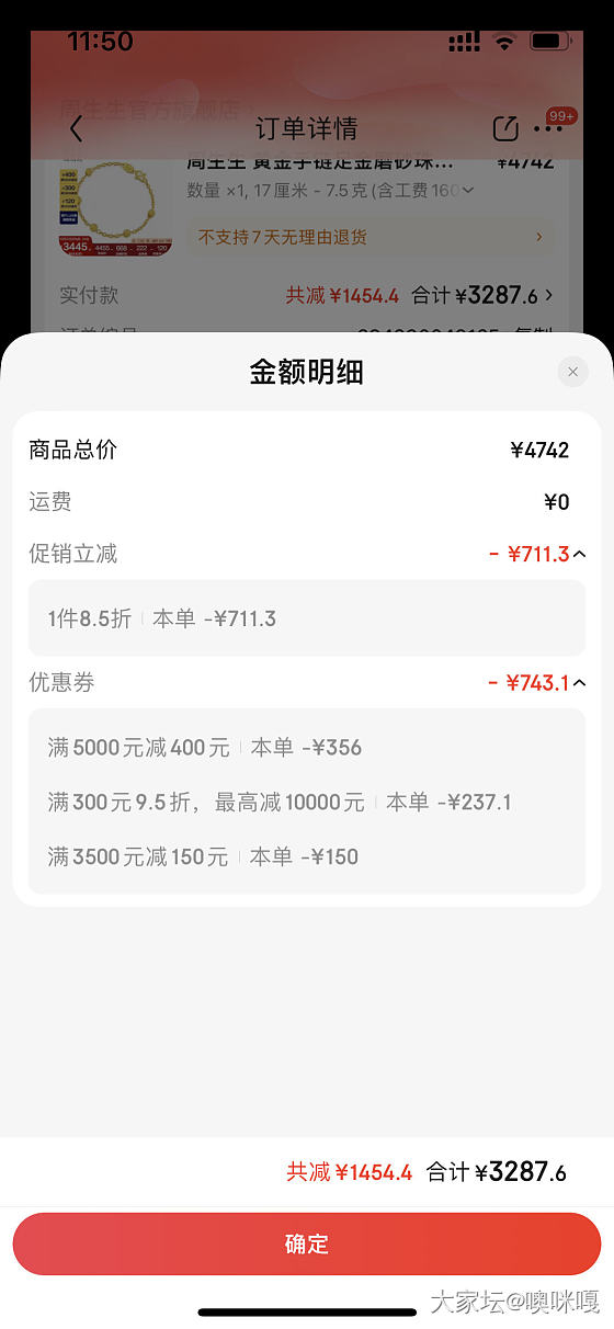 435.6/g，应该没算错吧……_金