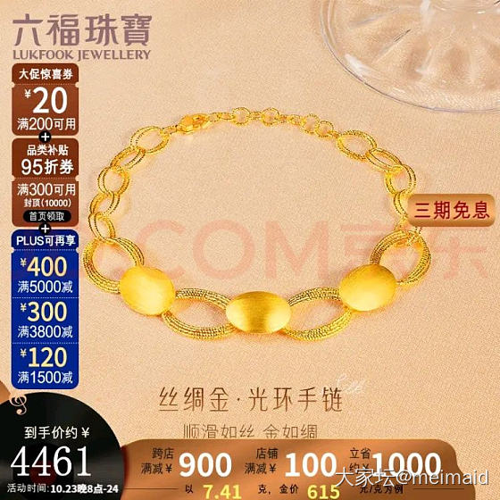 508克价,纠结中，真贵😂_金