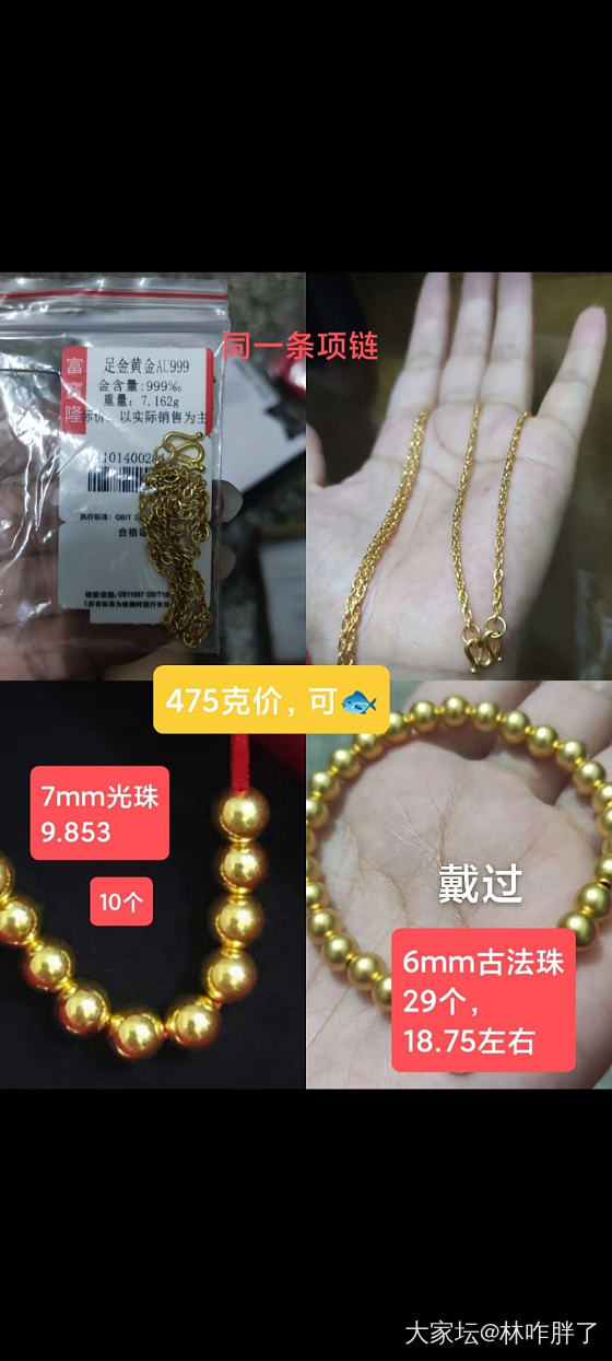 出闲置473起，准备回收了。回收471左右啦_金