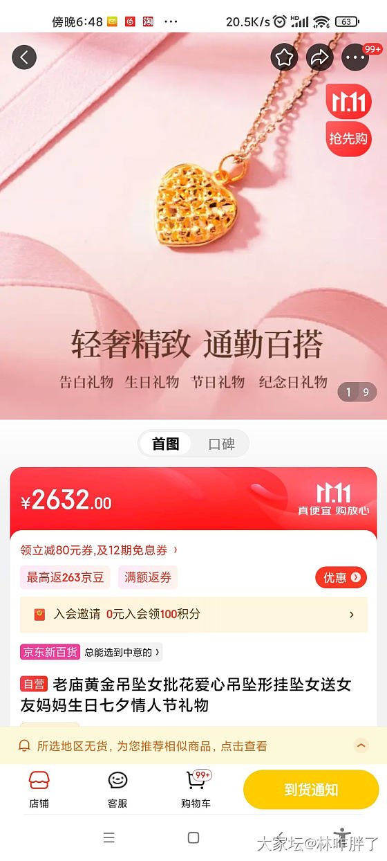 出闲置473起，准备回收了。回收471左右啦_金