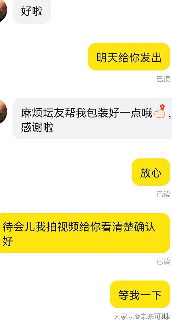 第一次被挂，截图对话请截全，不要带节奏啊。_交易趣闻闲鱼