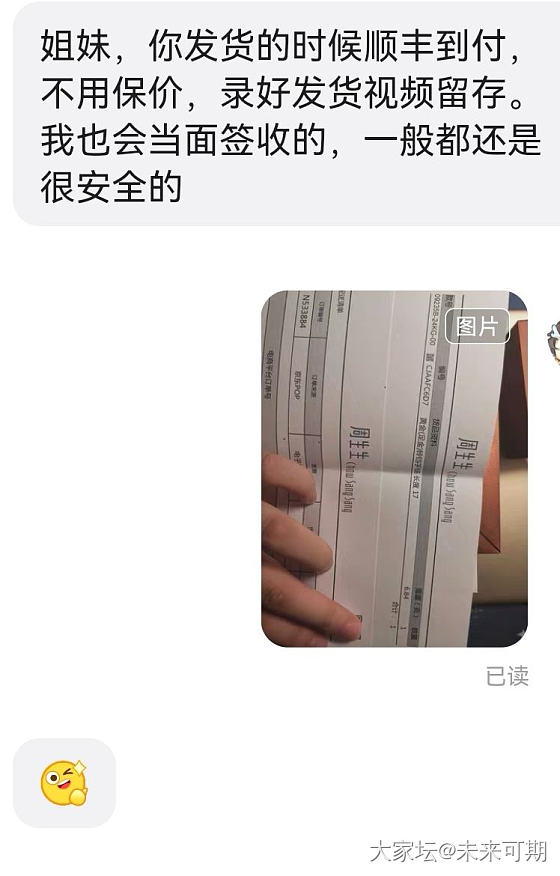 第一次被挂，截图对话请截全，不要带节奏啊。_交易趣闻闲鱼