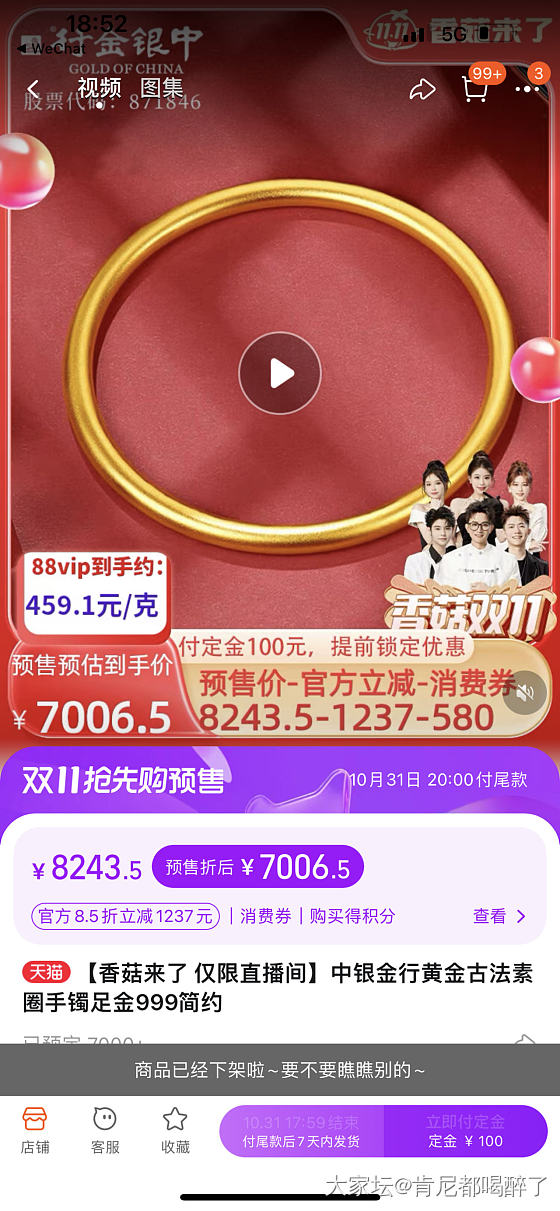 有88 vip的可以去蹲下_金