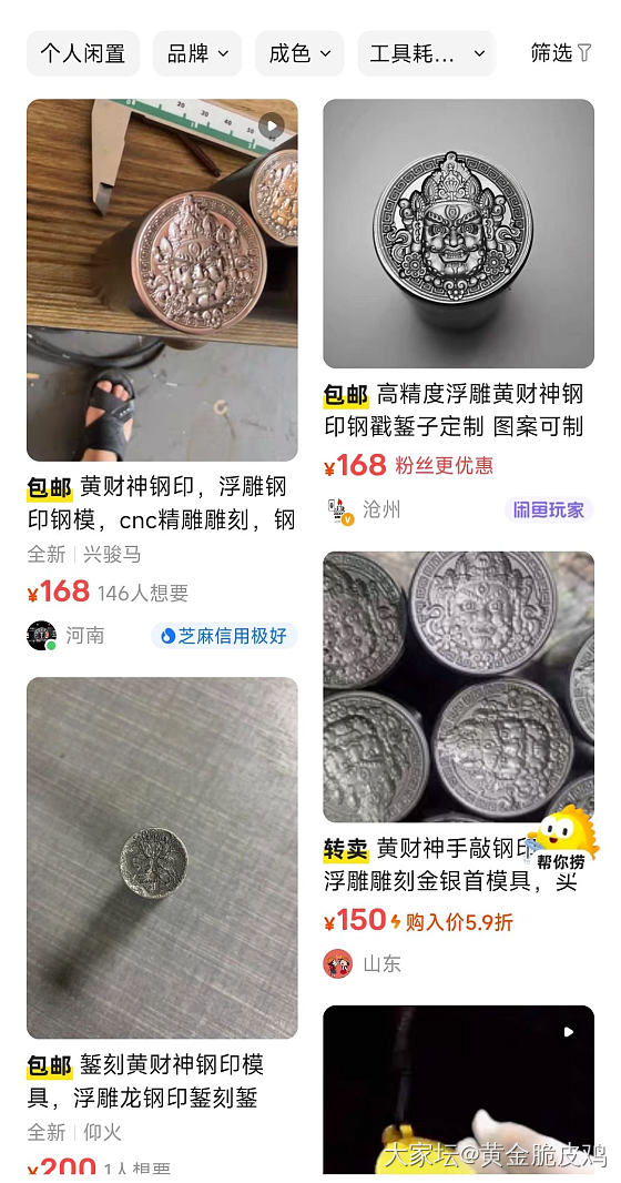 进来探讨一下现在很火的吉言手镯和黄财神圆饼_金工金