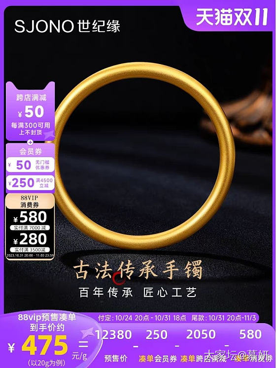 不懂得薅羊毛，直接大盘价475购入_金