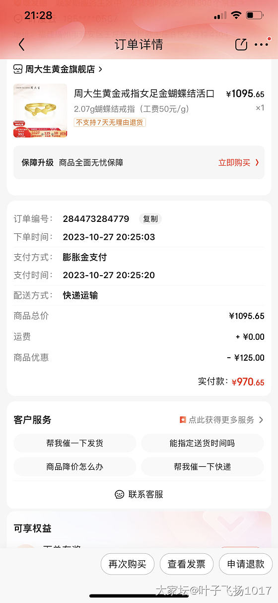 膨胀金后463.5左右_金