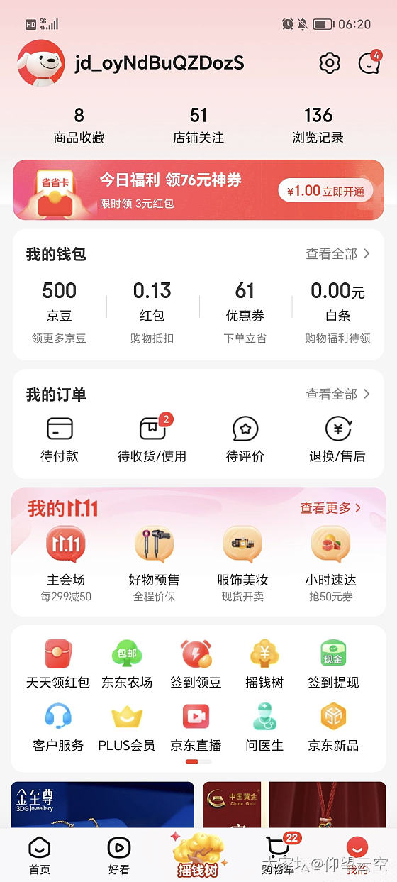 471左右算羊毛不？_金