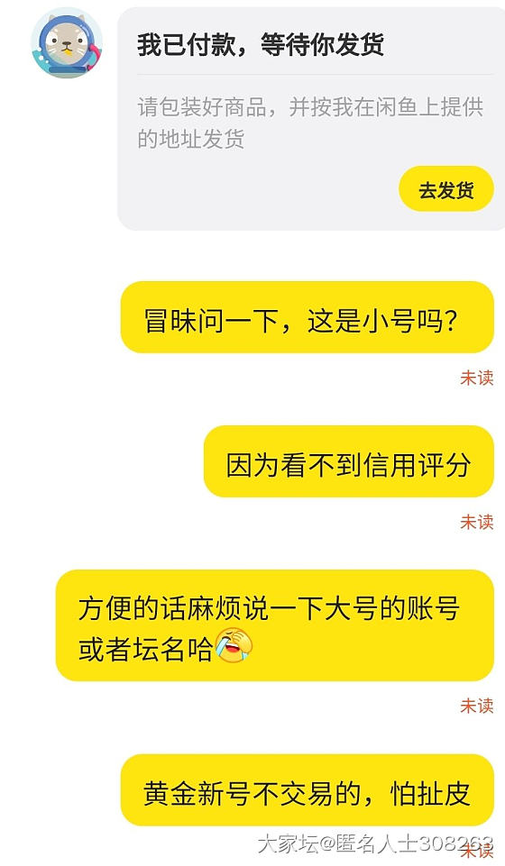 这种新号拍下能发货吗？_闲鱼