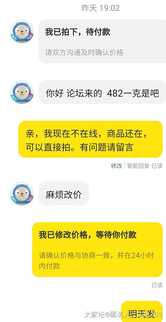 这种新号拍下能发货吗？_闲鱼