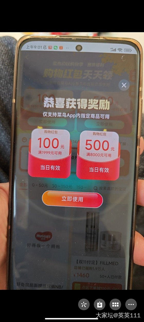 菜鸟又发8000-500分红包了，我二个都是_金