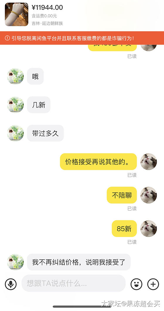 哎，我可太难了_闲鱼