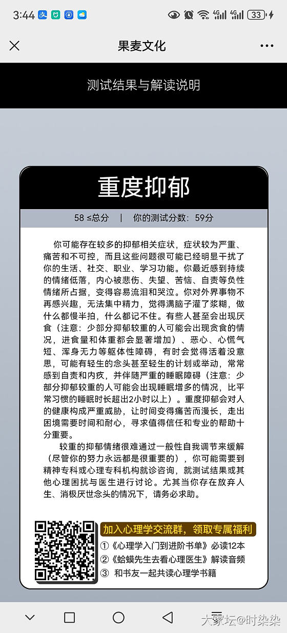 正在看的一本书，《蛤蟆去看心理医生》，有时间可以翻翻看。随书有个心理测试，坛友们..._读书