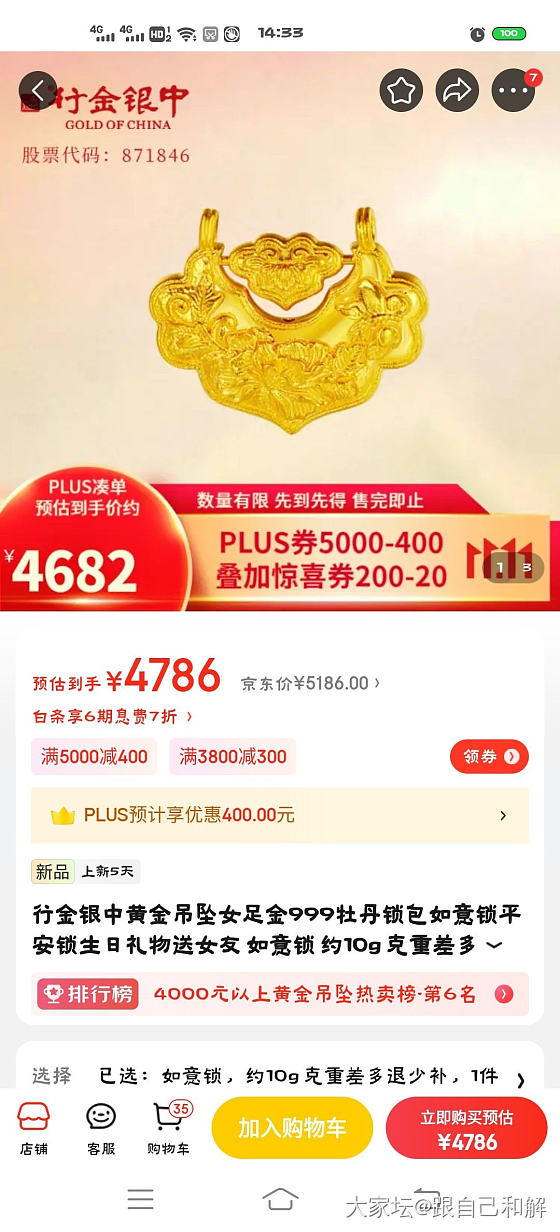 牡丹锁克价超过480的，还有没发货的吗？_金