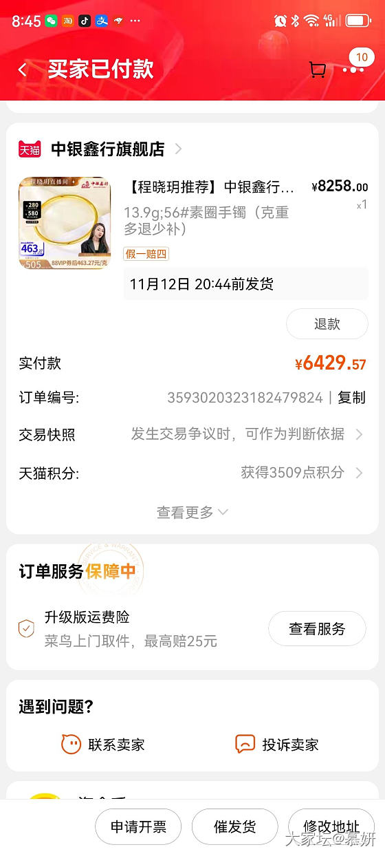 大家去入这个_金
