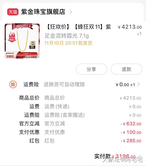 第二单黄金作业280券_金