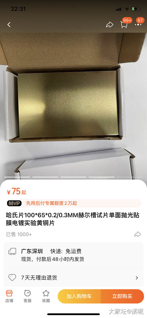 乐极生悲的一件事🤣_金