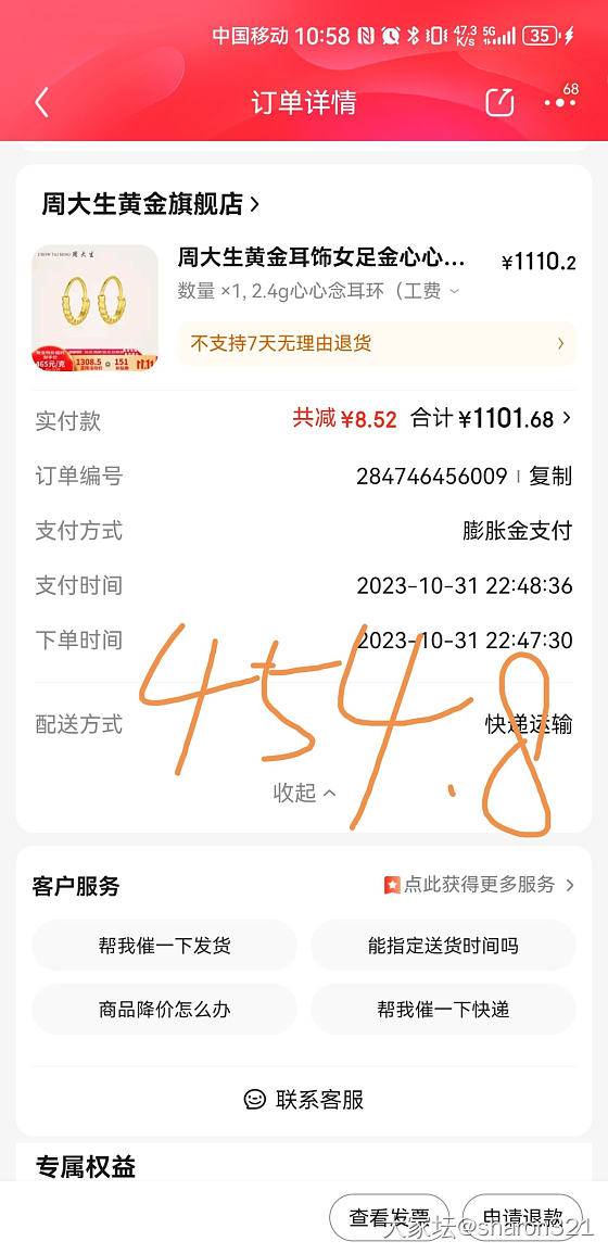 来交作业了，只忙着研究在京东凑单，最后才抢了一单天猫的镯子。_金