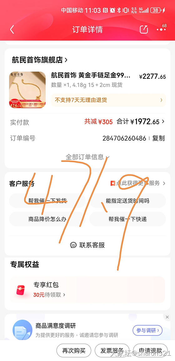 来交作业了，只忙着研究在京东凑单，最后才抢了一单天猫的镯子。_金