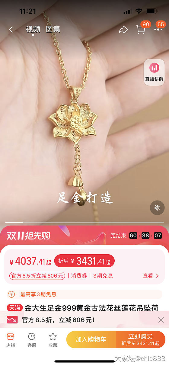 喜欢这莲花_金