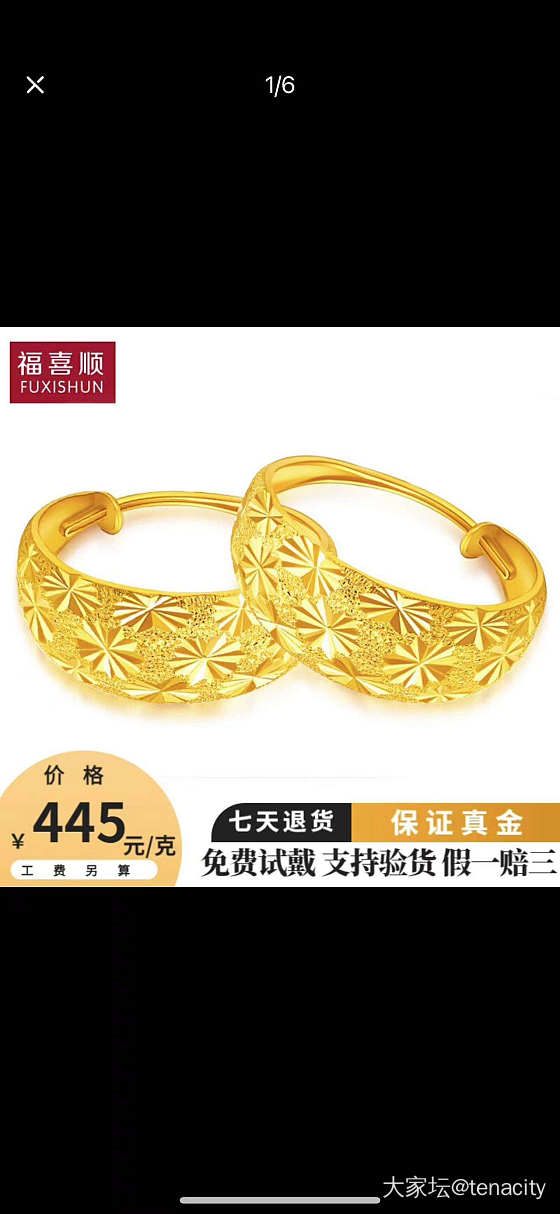 金至尊（3D-GOLD)这款耳环怎么做到472的_金