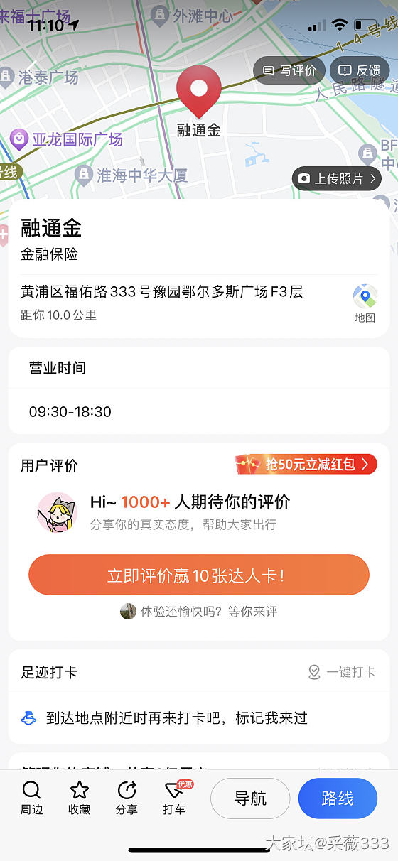 这是上海的融通金吗_商户