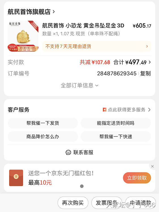 🐶东薅羊毛，丑萌小串珠，465克价_金