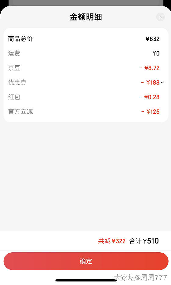 周六福小羊毛_金