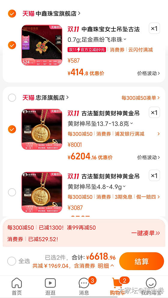 没买过，但克价有点香的羊毛_金