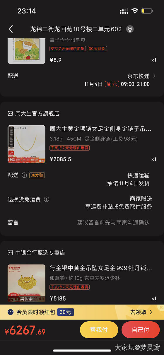 京东580和280的券怎么用，求大神给我抄点作业，赠币_金