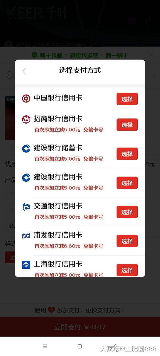 千叶大尾巴鱼_金
