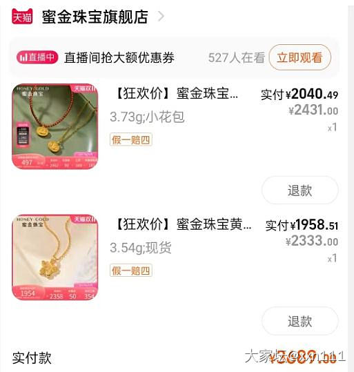 想要的东西，也别在意是不是羊毛了_金