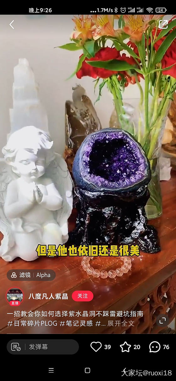 想要一个十厘米的紫晶球！_水晶