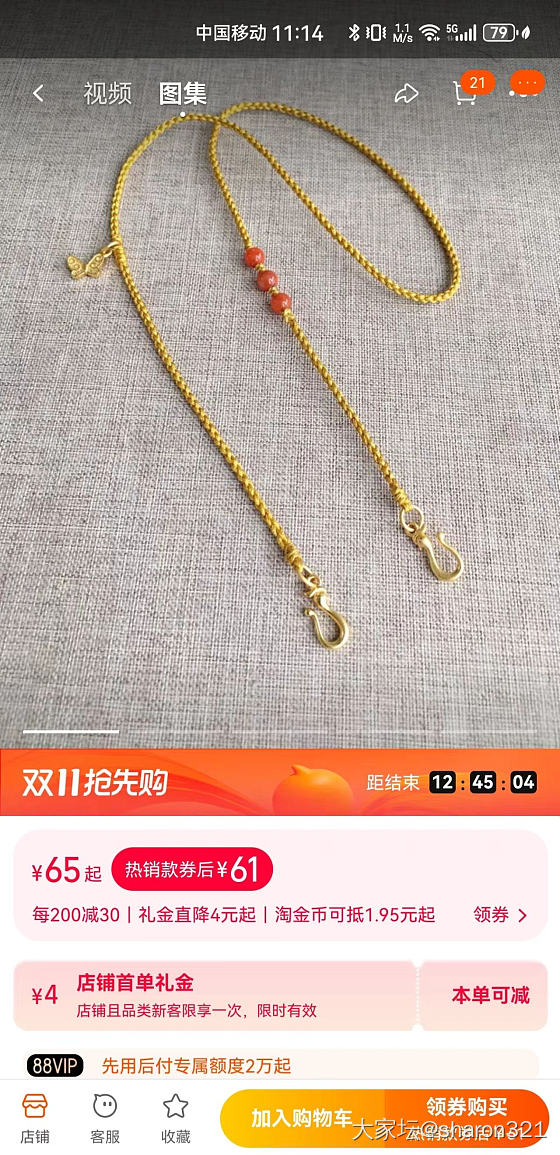 简洁好看的牡丹锁配绳大家可以推荐一下吗？_搭配金