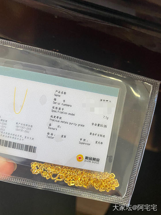 紫金的羊毛到啦！_金