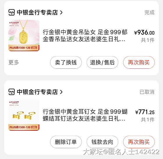 中银金行补差问题_金