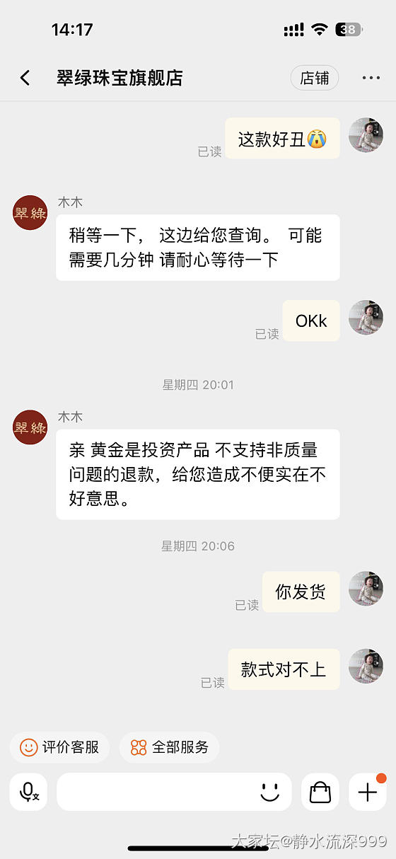 来讨论下吧关于我买a收到b卖家一副没错的态度_金