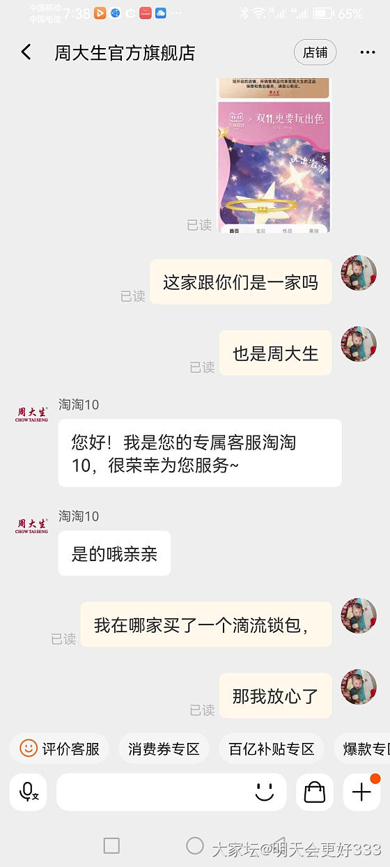 这家是黄金可以买吧，有买过的亲没，说是周大生新店_商户金