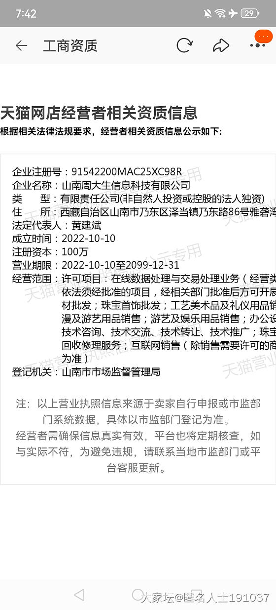 这家是黄金可以买吧，有买过的亲没，说是周大生新店_商户金