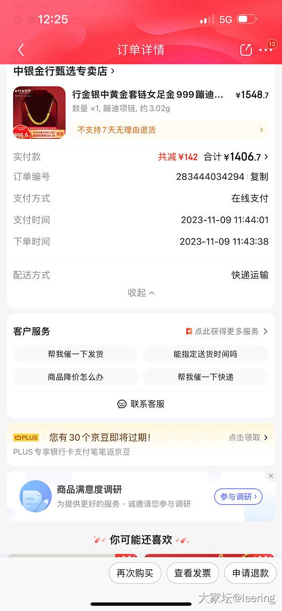 中银金行甄选到底行不行😂_金