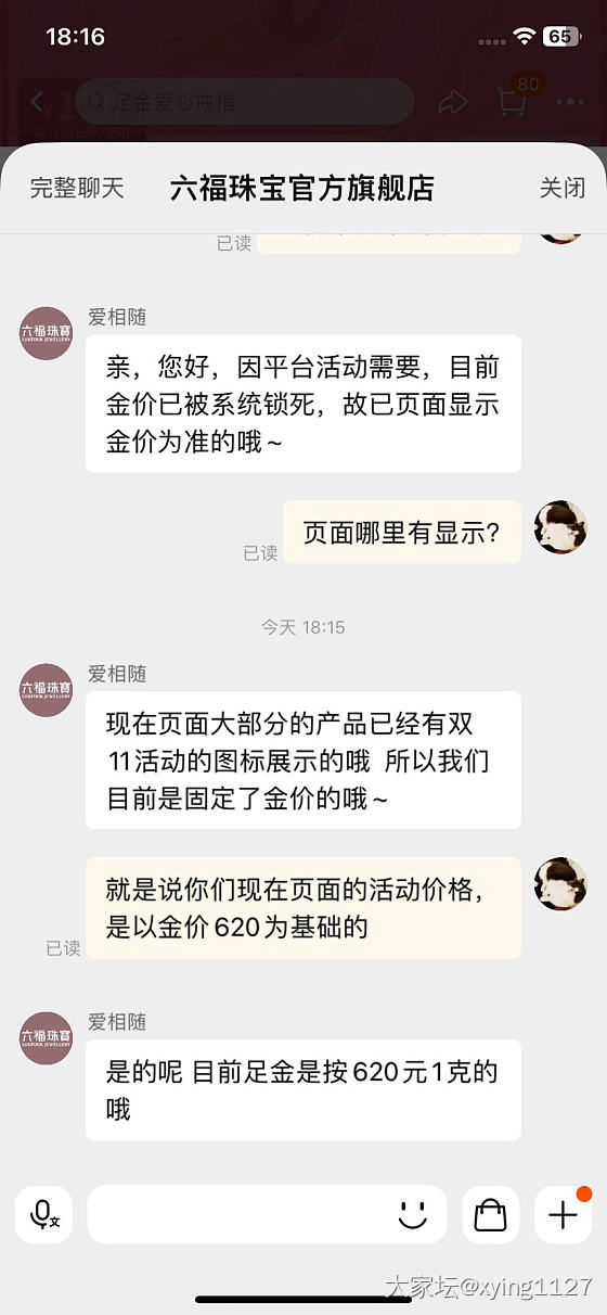 品牌金价锁价活动？啊这真的不问不知道_金