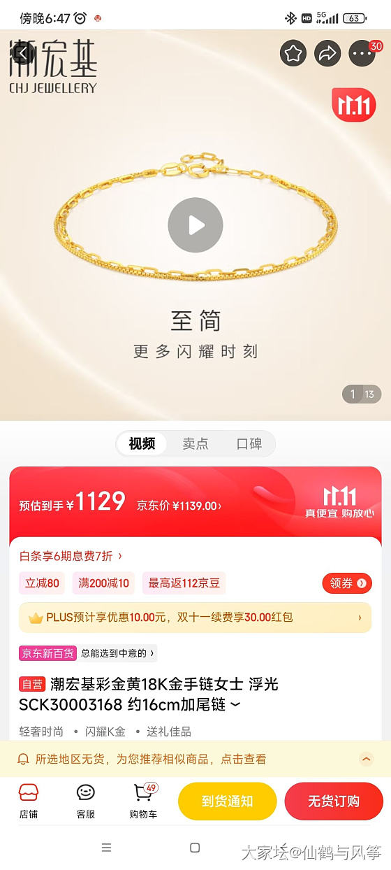 我现在现场直播怎么DIY这条羊毛手链_手工diy金