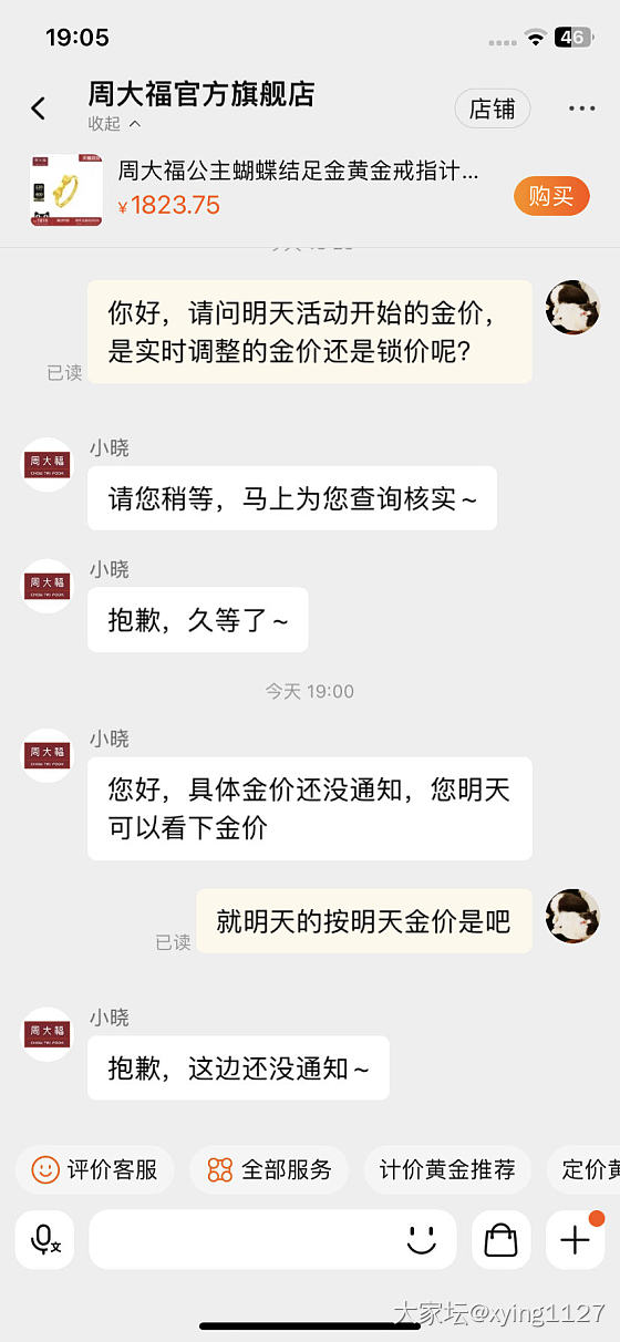 品牌金价锁价活动？啊这真的不问不知道_金