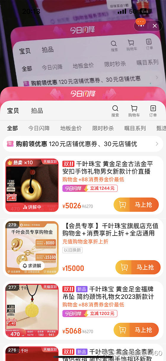 又是邮储信用卡，有的姐妹赶紧冲千叶_金