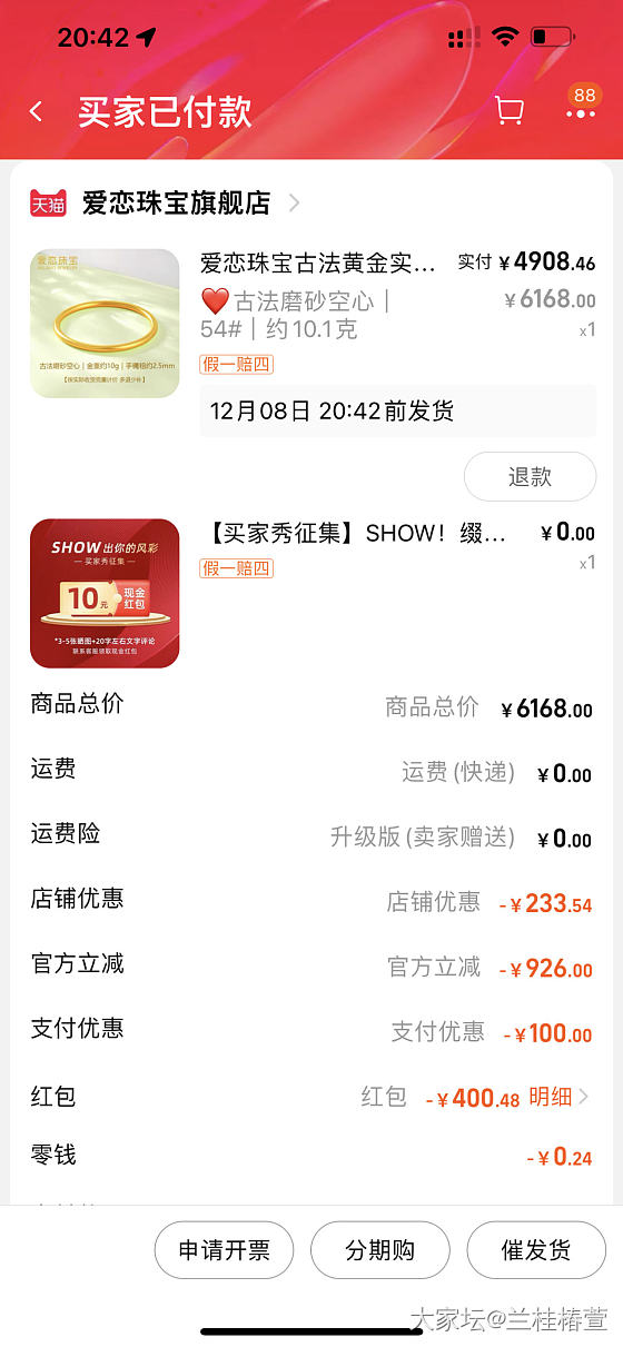 455克价400券已用_金