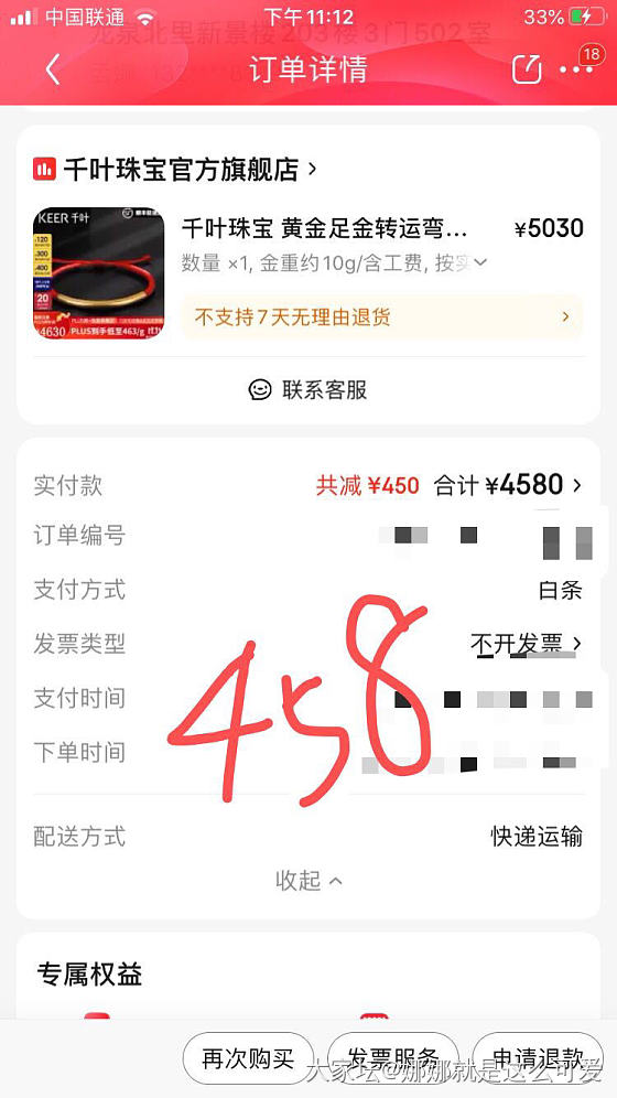 京东千叶可以啊_金