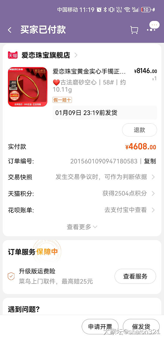 天猫羊毛455_金