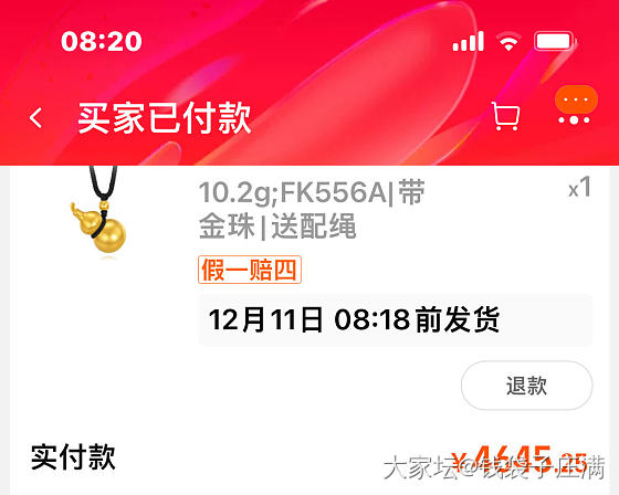 终究是不能浪费这张大额券😖😖😖_金