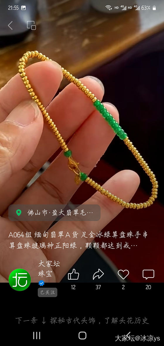 看了坛友的帖子，立马一见钟情，迅速下单排队，期待！_金