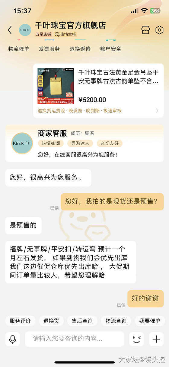 千叶的无事牌要一个月才发货_金